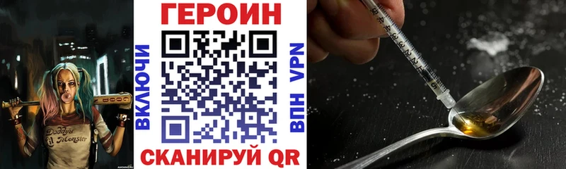 Героин белый  Купить  Коммунар 
