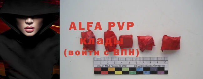альфа пвп Новозыбков