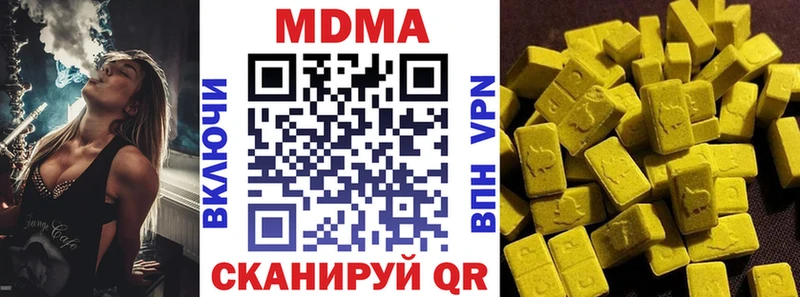МДМА crystal  Купить  Коммунар 