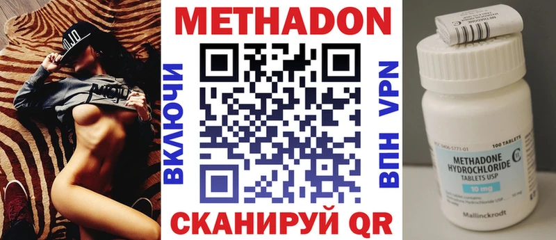 Метадон белоснежный  Купить закладки  Коммунар 